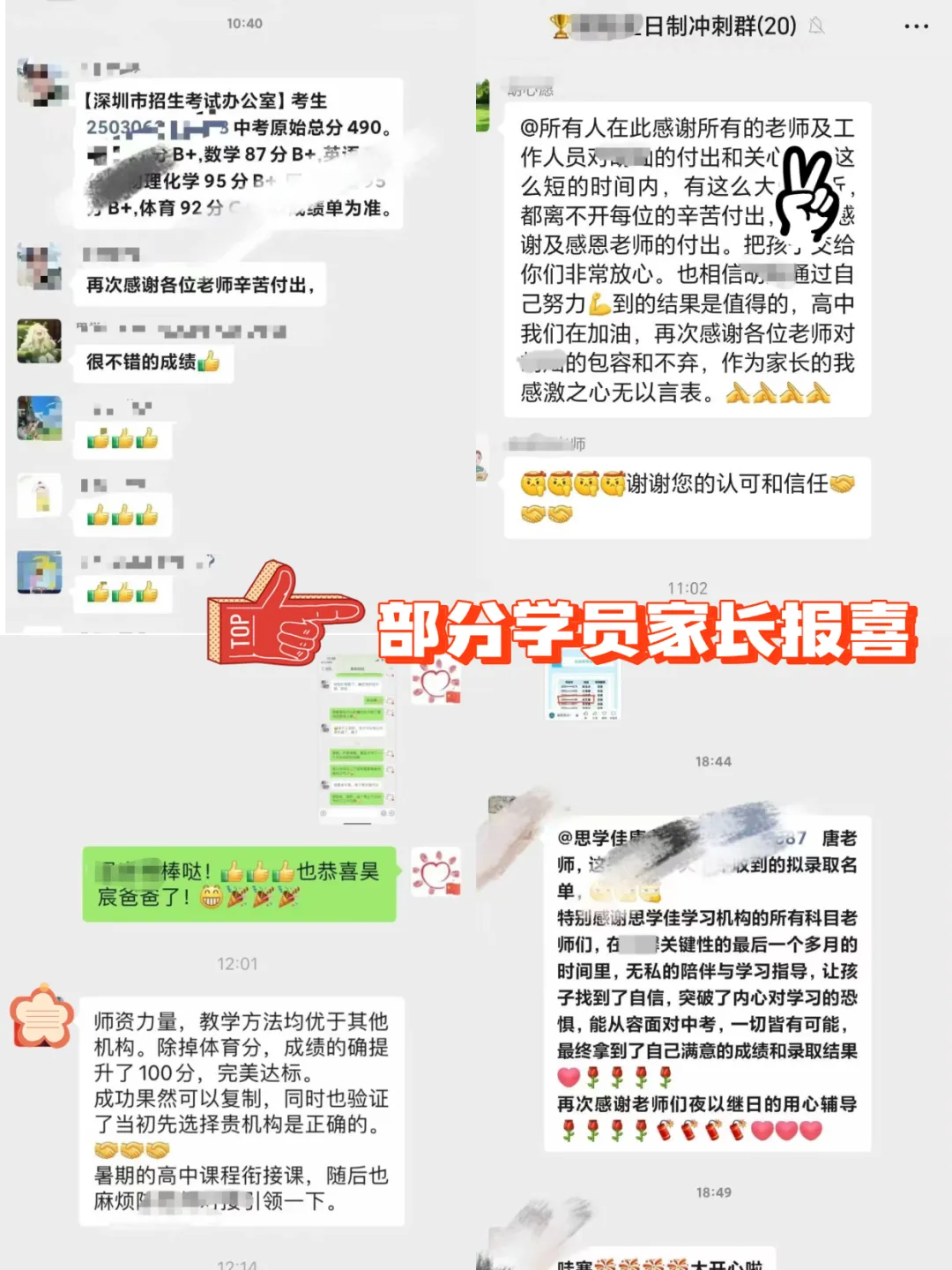 2026深圳中考倒计时|思学佳中考冲刺集训,助你逆袭理想高中 第5张