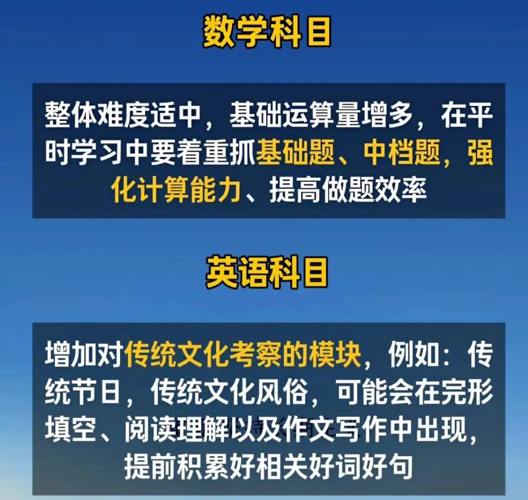 【中考解读】2026内蒙中考新变化 第2张