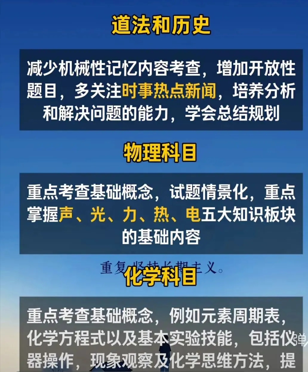 【中考解读】2026内蒙中考新变化 第3张