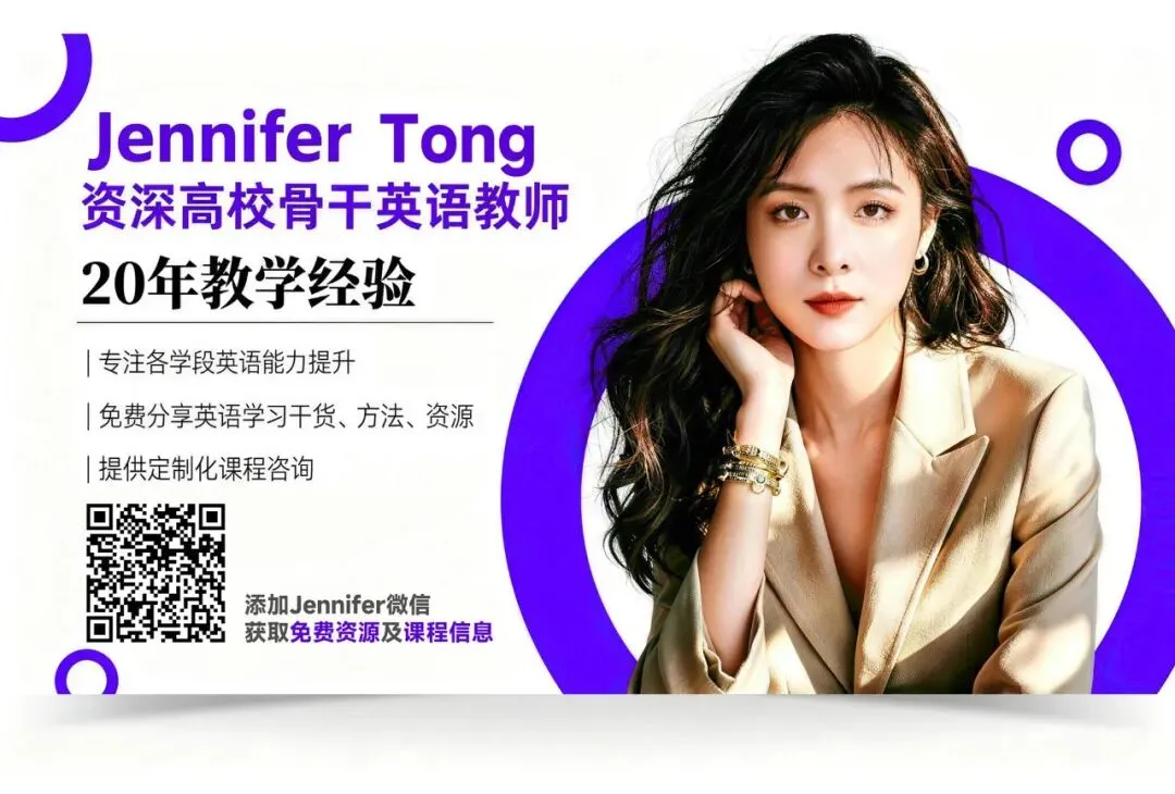 【干货】中考英语常用短语归纳1 第2张