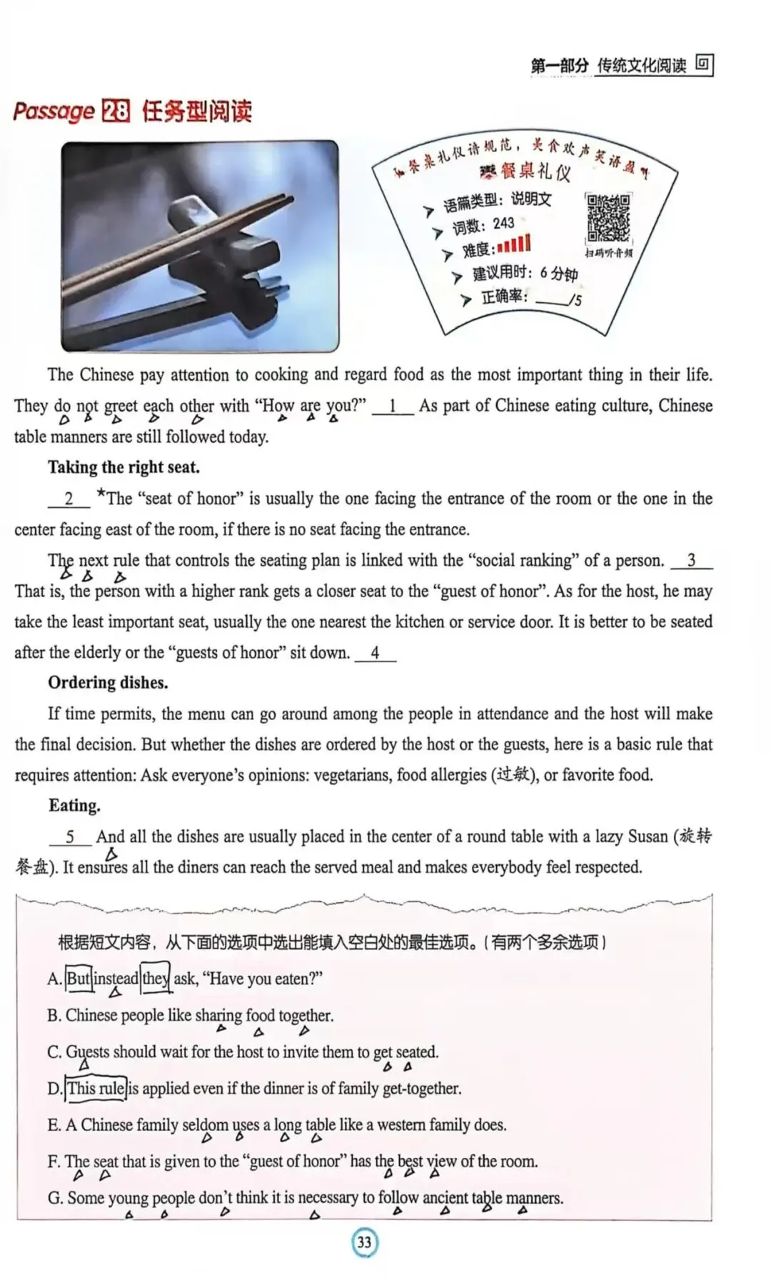 【椒学研究院●中考篇】成都B卷六选五时文拆解落地3 第1张