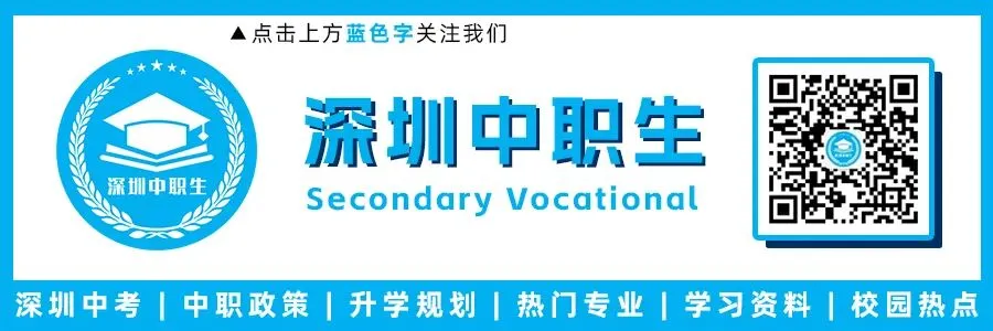 深圳家长速看!2026年深圳中考已公布的政策有…… 第1张