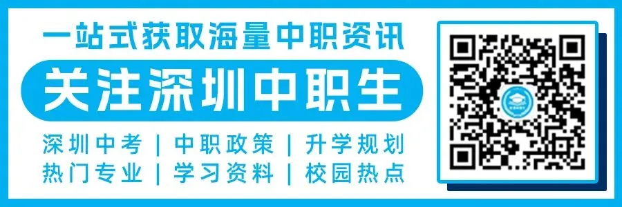 深圳家长速看!2026年深圳中考已公布的政策有…… 第9张
