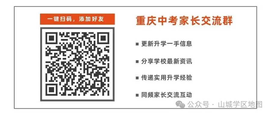 重庆中考报名条件是什么?有重庆户口,没重庆学籍能参加重庆吗? 第1张