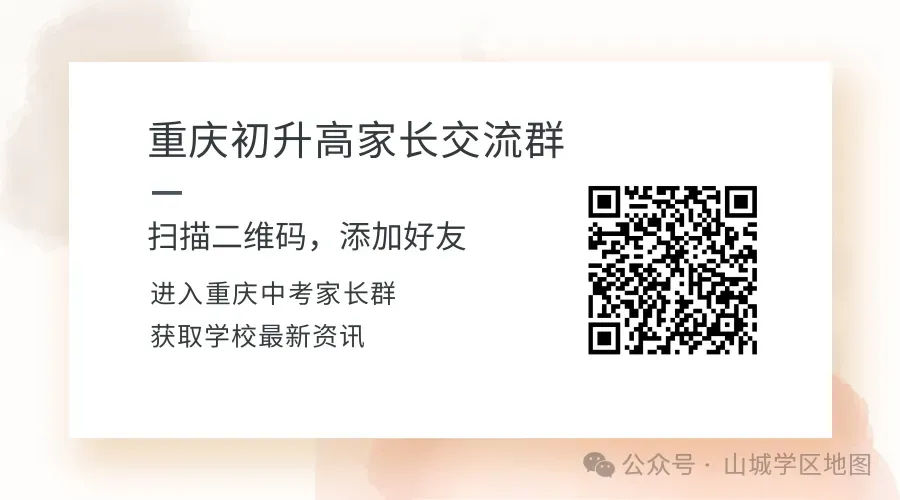 重庆中考报名条件是什么?有重庆户口,没重庆学籍能参加重庆吗? 第3张