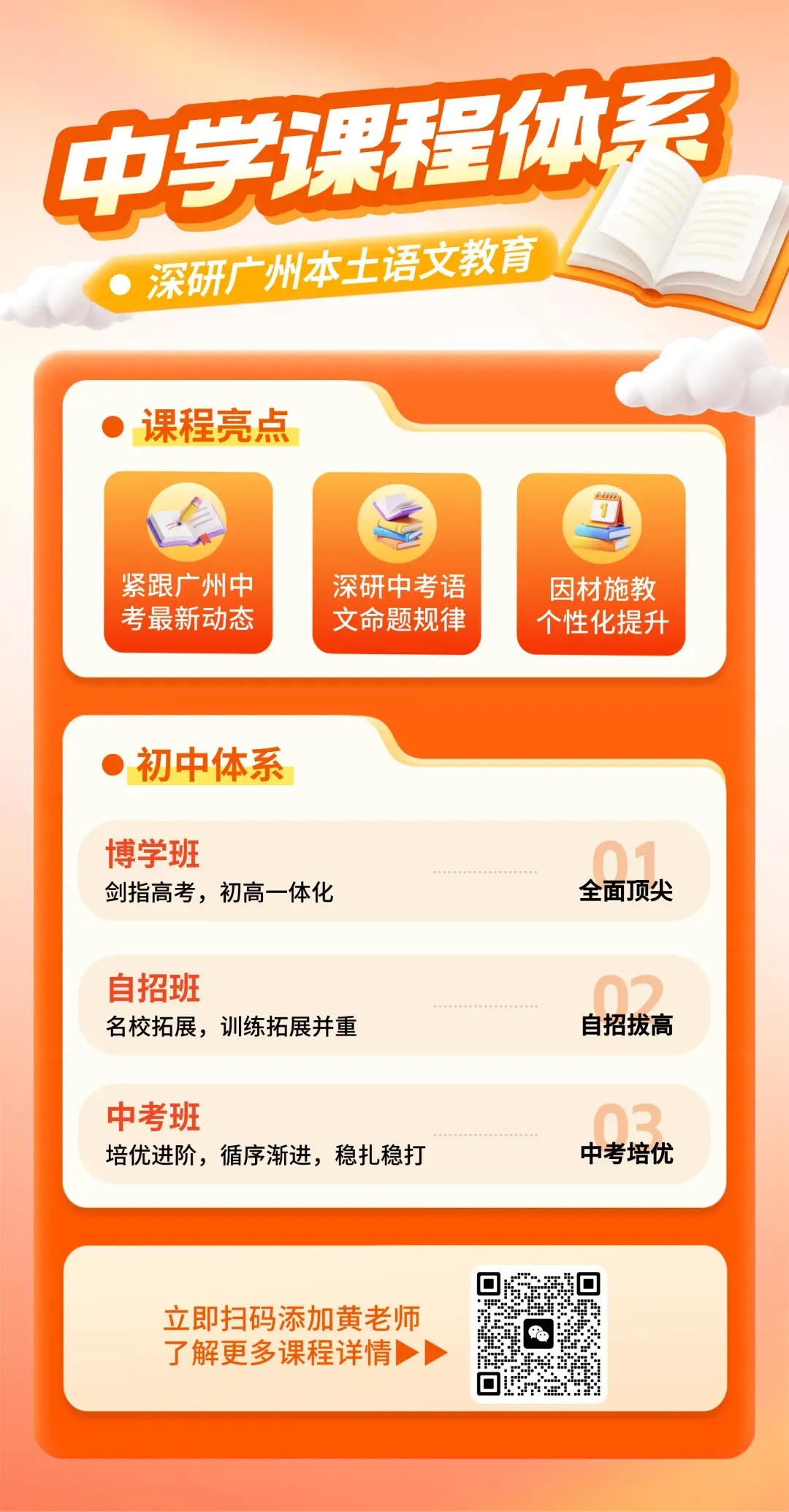 2026广州中考下周报名,4月一模统考、5月出成绩、6月填志愿… 第6张