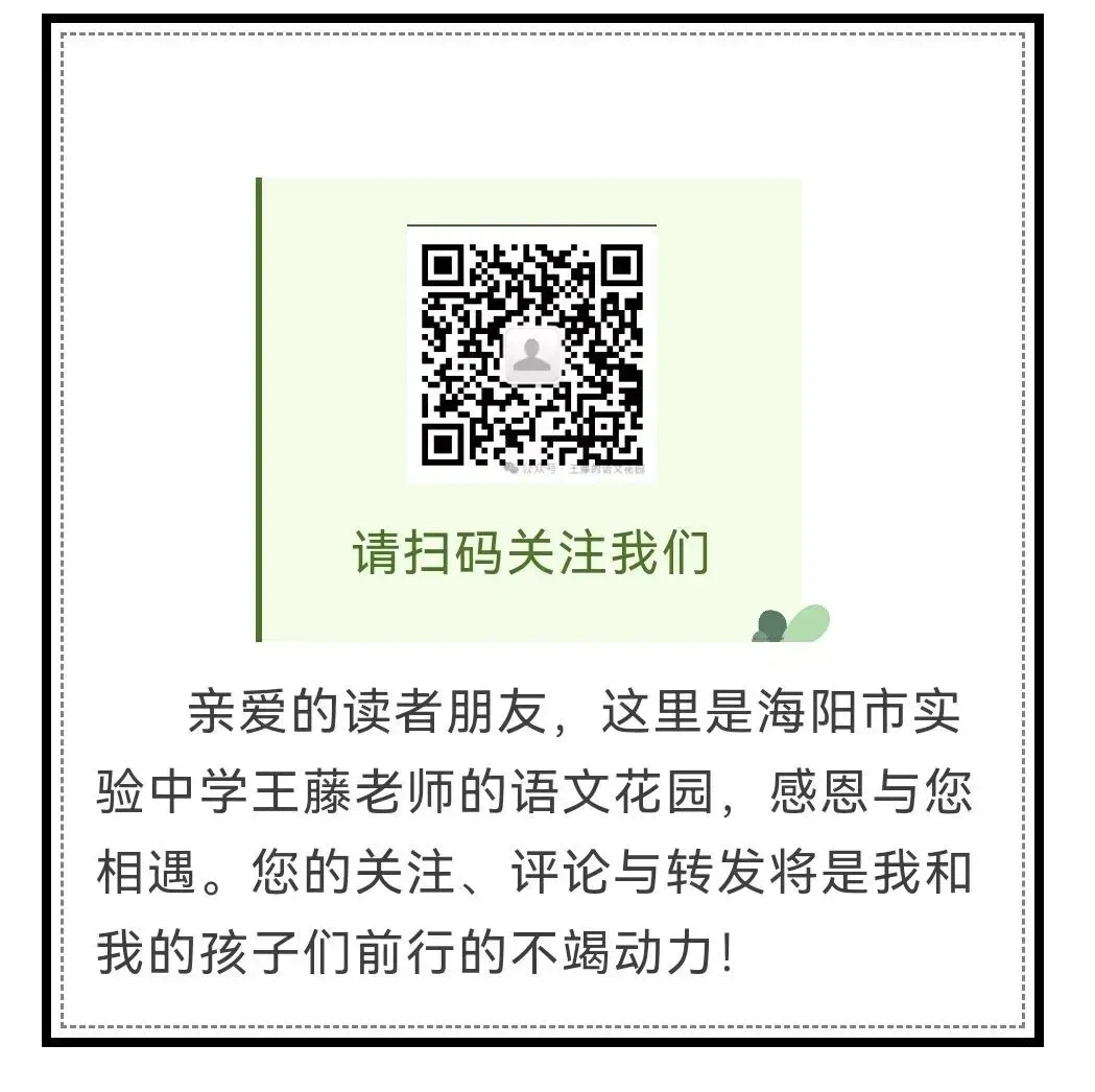 中考写作:我如何教“比喻” 【内附独家学生优秀片段】 第2张