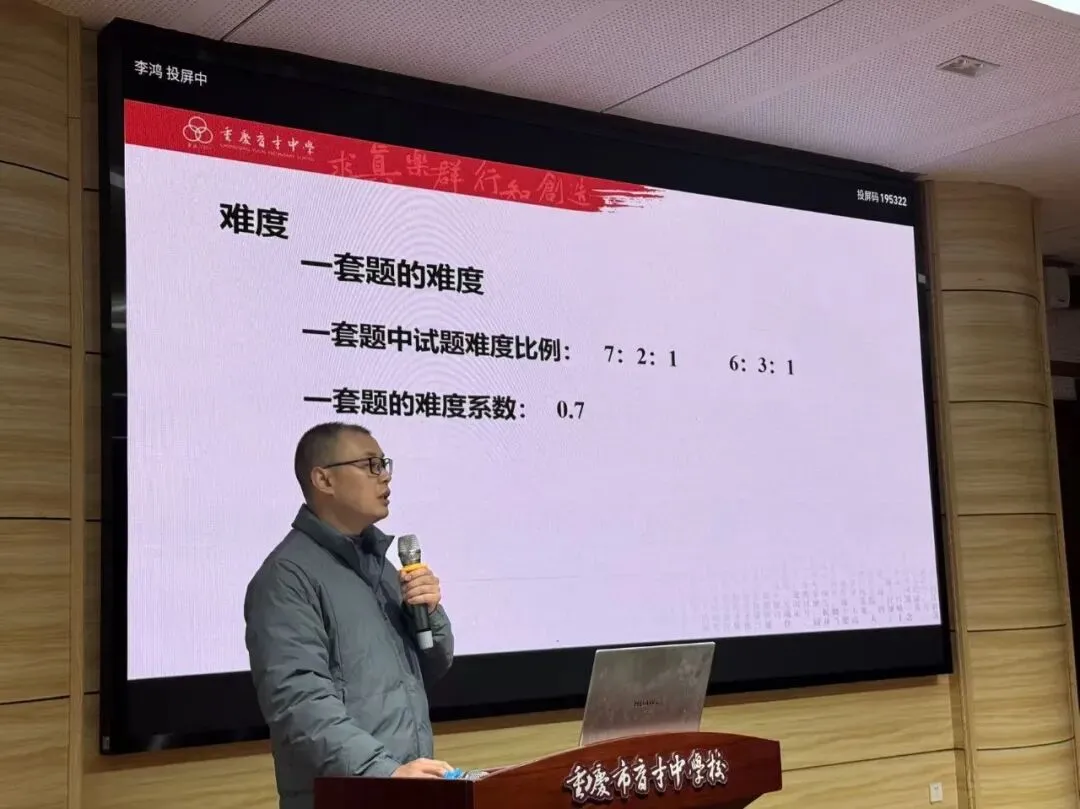 聚焦中考析趋势,共研策略促提升 第8张