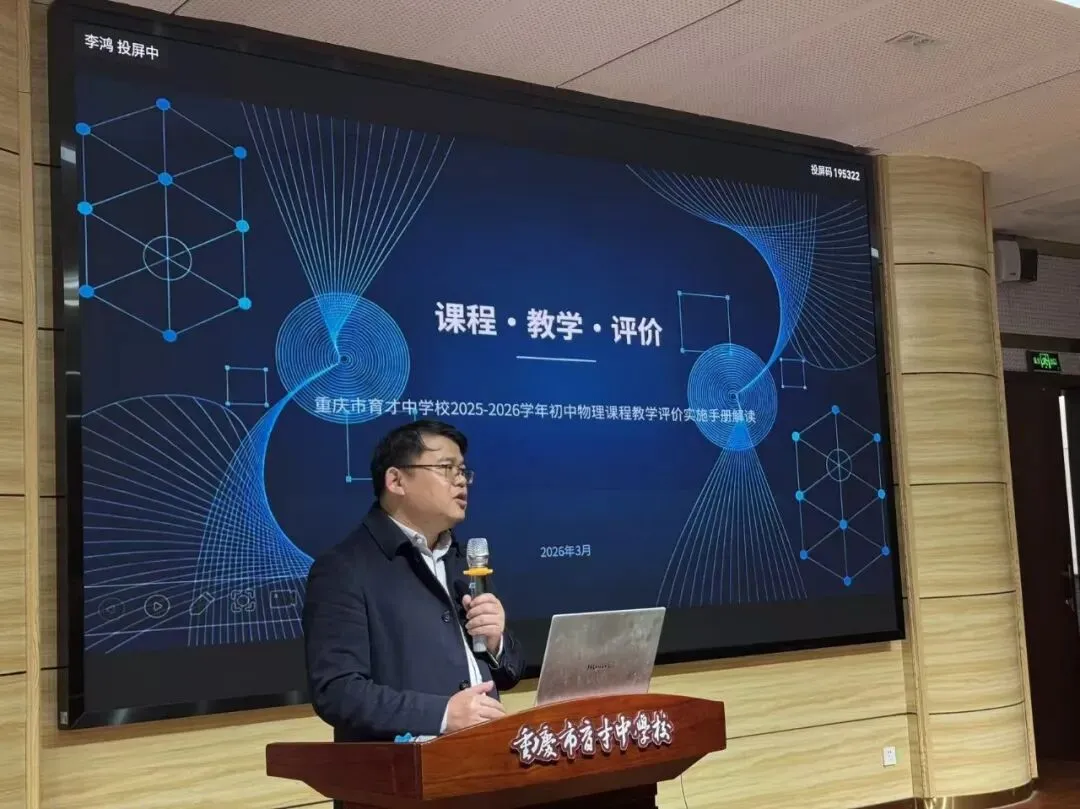 聚焦中考析趋势,共研策略促提升 第10张