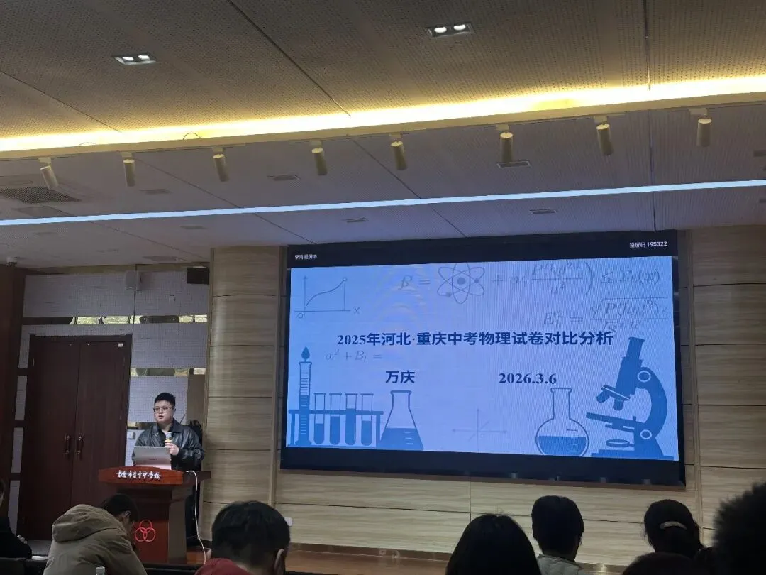 聚焦中考析趋势,共研策略促提升 第16张