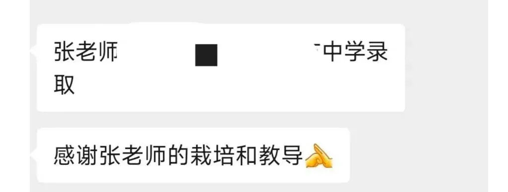 孩子现在的成绩,中考还有希望吗? 第2张