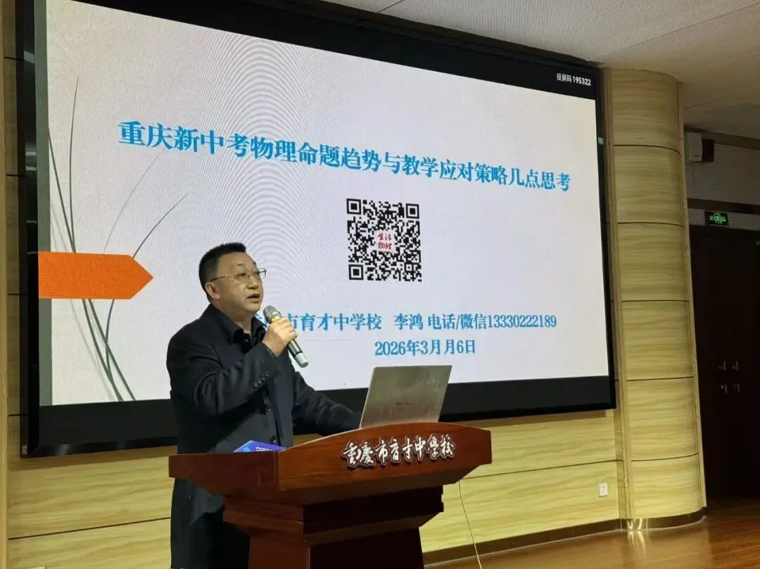 聚焦中考析趋势,共研策略促提升 第19张