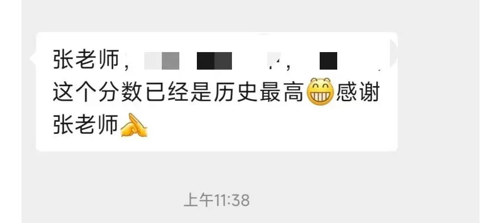 孩子现在的成绩,中考还有希望吗? 第4张