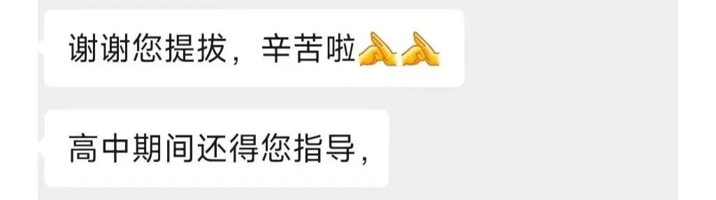 孩子现在的成绩,中考还有希望吗? 第7张