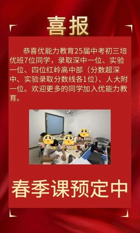一模冲分倒计时!深圳中考一对一全托管,一线名师兜底,弱科直接逆袭! 第1张