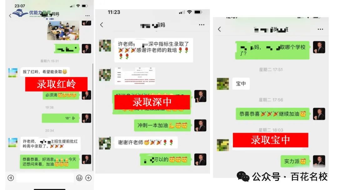 一模冲分倒计时!深圳中考一对一全托管,一线名师兜底,弱科直接逆袭! 第6张