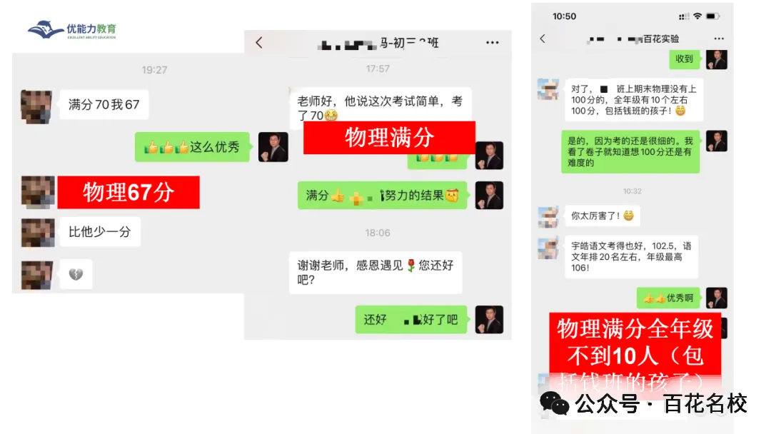 一模冲分倒计时!深圳中考一对一全托管,一线名师兜底,弱科直接逆袭! 第9张