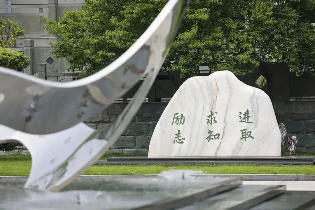 中考择校:杭高贡院 | 2025届毕业生C9/985录取情况统计 第7张