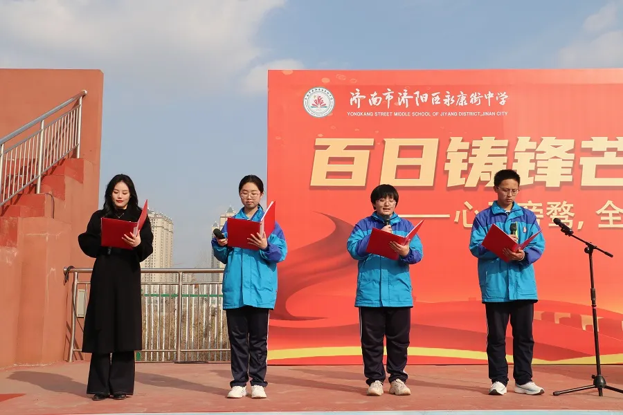 【德·润芳华】百日砺剑 逐梦中考|济阳区永康街中学九年级百日誓师大会圆满举行 第16张
