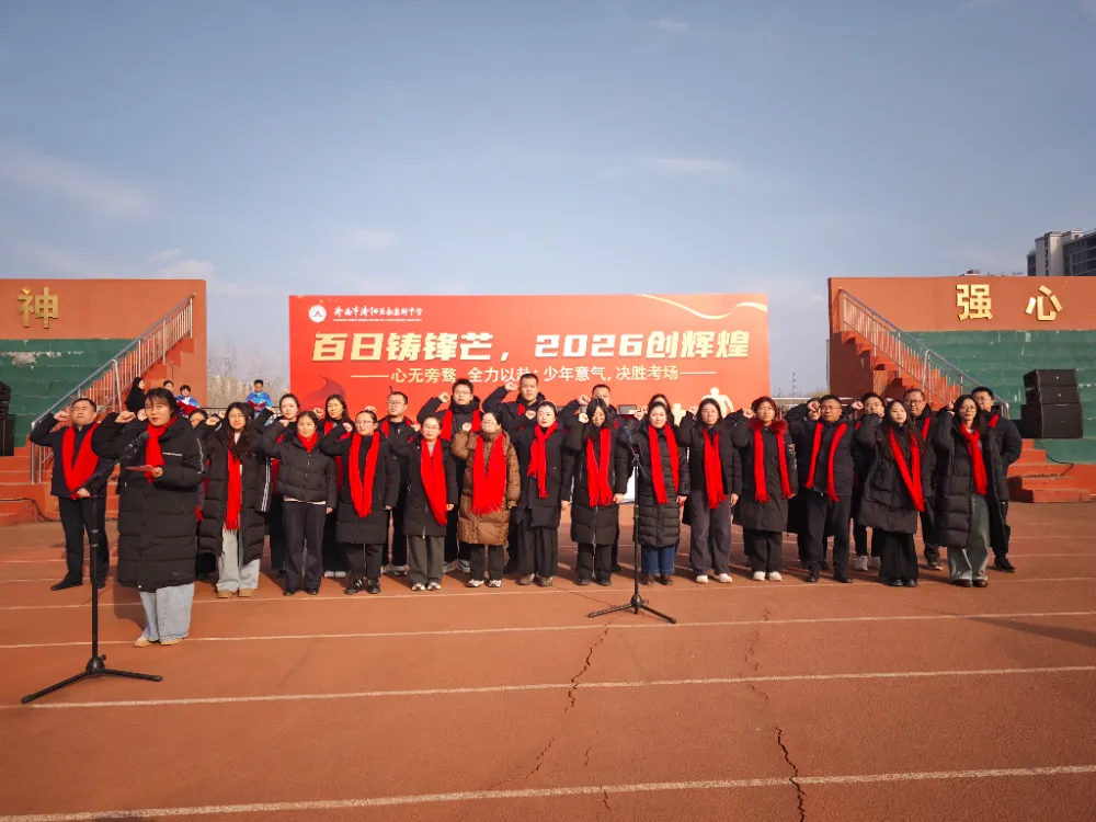 【德·润芳华】百日砺剑 逐梦中考|济阳区永康街中学九年级百日誓师大会圆满举行 第29张