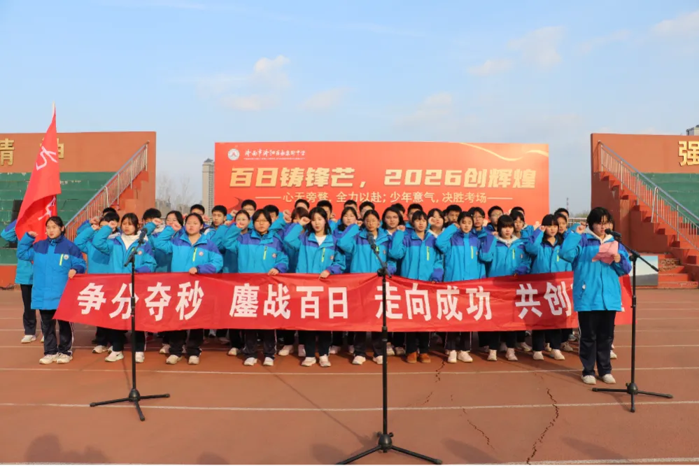 【德·润芳华】百日砺剑 逐梦中考|济阳区永康街中学九年级百日誓师大会圆满举行 第47张