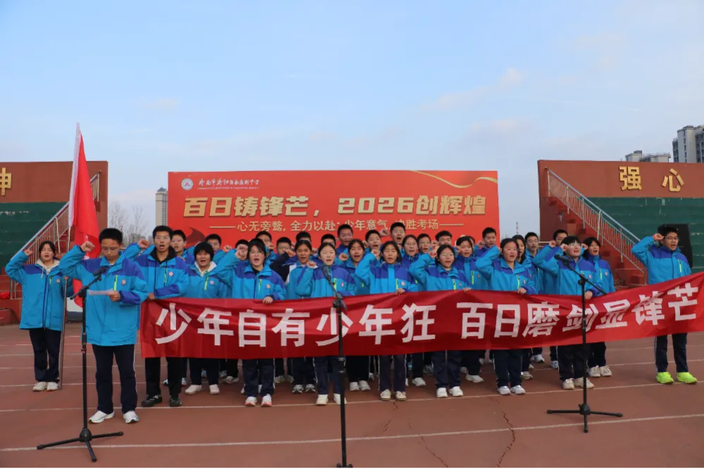【德·润芳华】百日砺剑 逐梦中考|济阳区永康街中学九年级百日誓师大会圆满举行 第48张