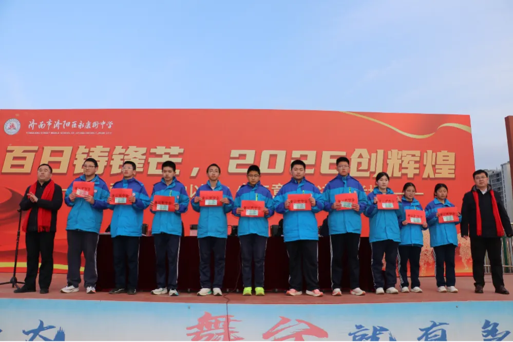 【德·润芳华】百日砺剑 逐梦中考|济阳区永康街中学九年级百日誓师大会圆满举行 第53张