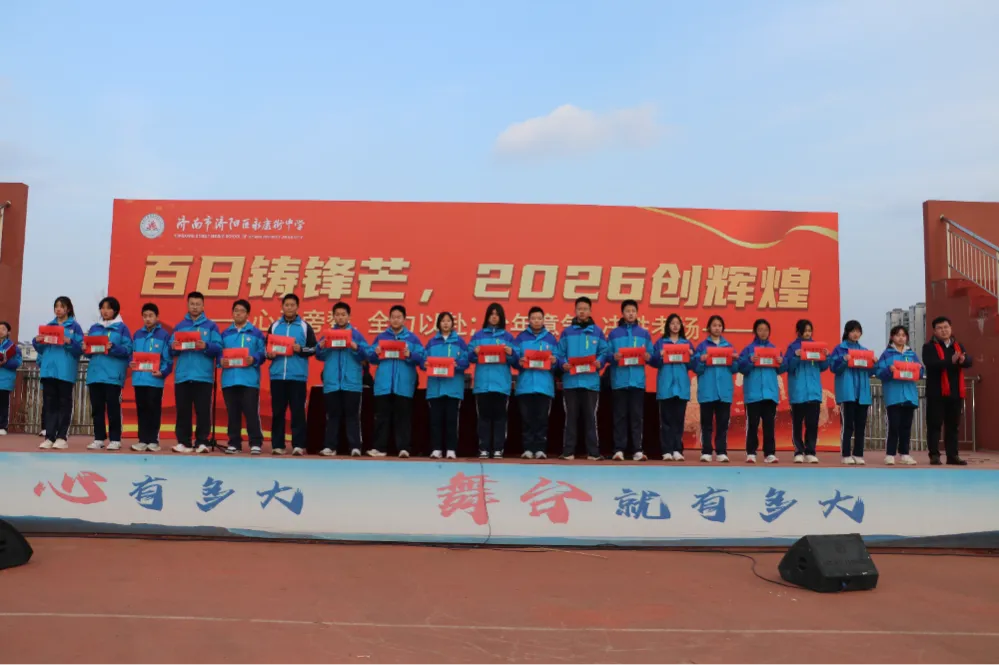 【德·润芳华】百日砺剑 逐梦中考|济阳区永康街中学九年级百日誓师大会圆满举行 第55张