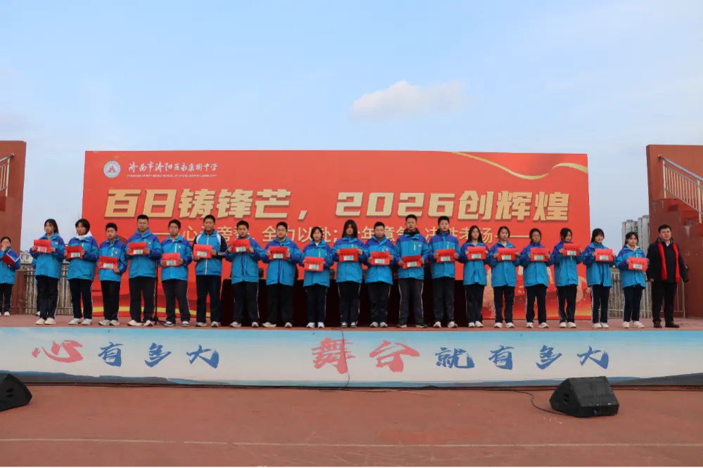 【德·润芳华】百日砺剑 逐梦中考|济阳区永康街中学九年级百日誓师大会圆满举行 第56张