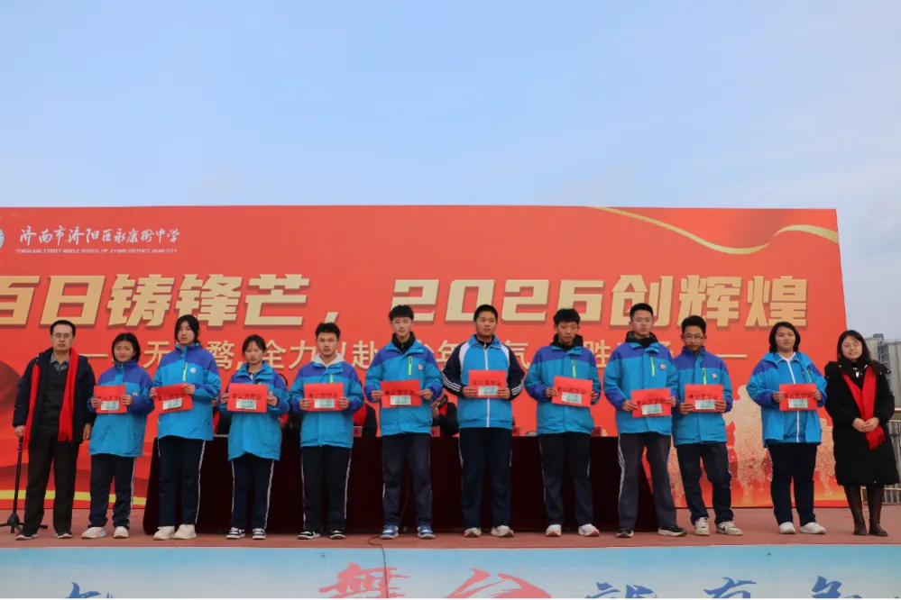 【德·润芳华】百日砺剑 逐梦中考|济阳区永康街中学九年级百日誓师大会圆满举行 第58张