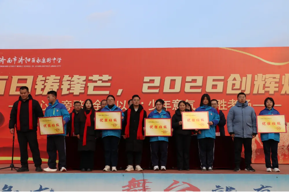 【德·润芳华】百日砺剑 逐梦中考|济阳区永康街中学九年级百日誓师大会圆满举行 第59张