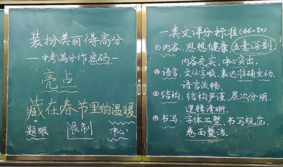 中考作文满分密码(一) 第1张