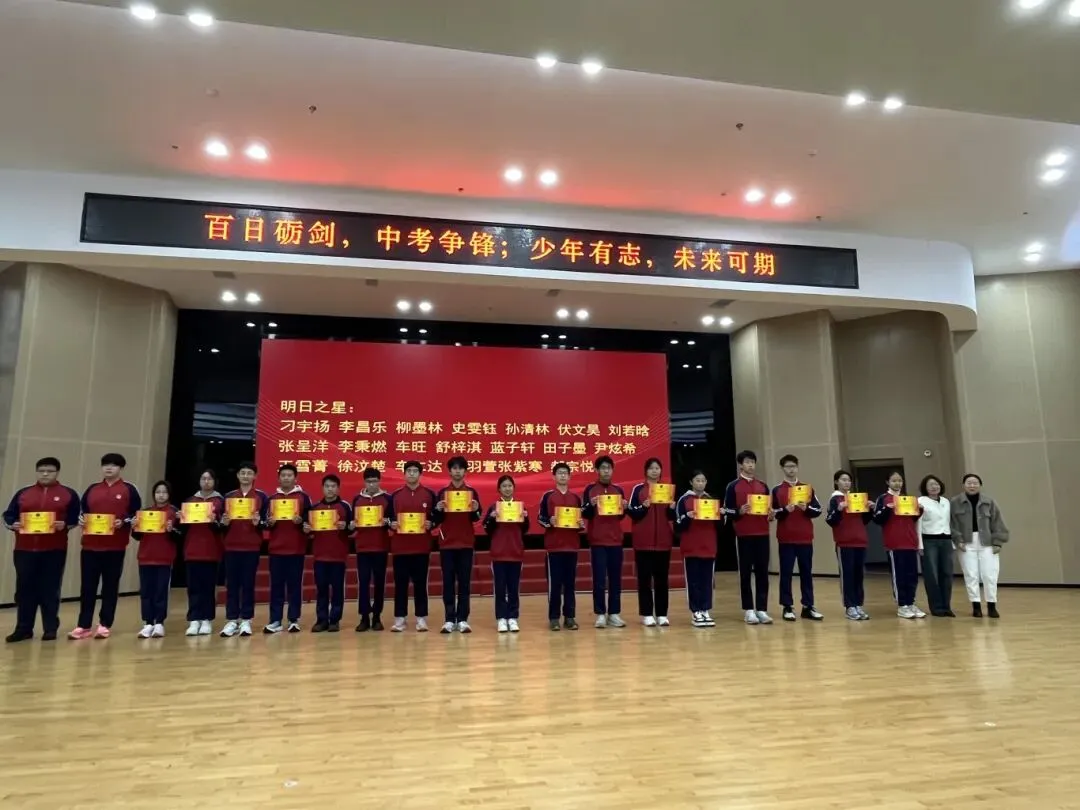 表彰先进筑梦行 中考启航新征程|天康学校九年级中考启航主题教育活动燃情启幕 第4张