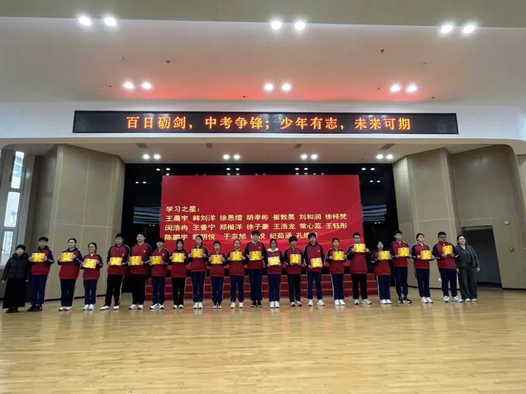 表彰先进筑梦行 中考启航新征程|天康学校九年级中考启航主题教育活动燃情启幕 第5张