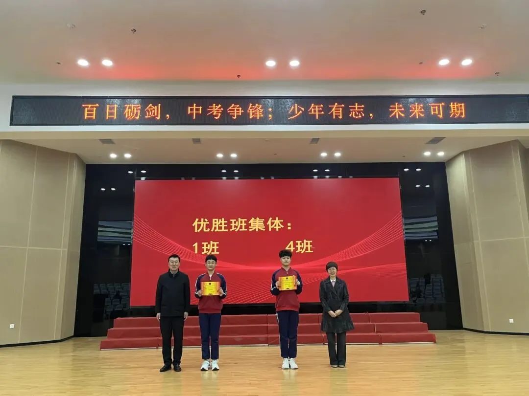 表彰先进筑梦行 中考启航新征程|天康学校九年级中考启航主题教育活动燃情启幕 第7张