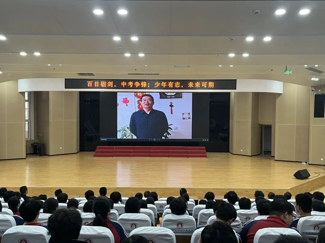 表彰先进筑梦行 中考启航新征程|天康学校九年级中考启航主题教育活动燃情启幕 第8张