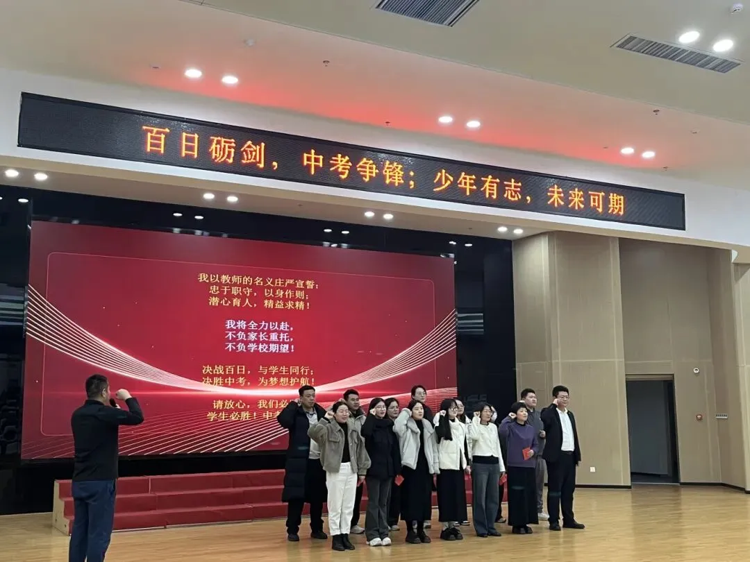 表彰先进筑梦行 中考启航新征程|天康学校九年级中考启航主题教育活动燃情启幕 第11张