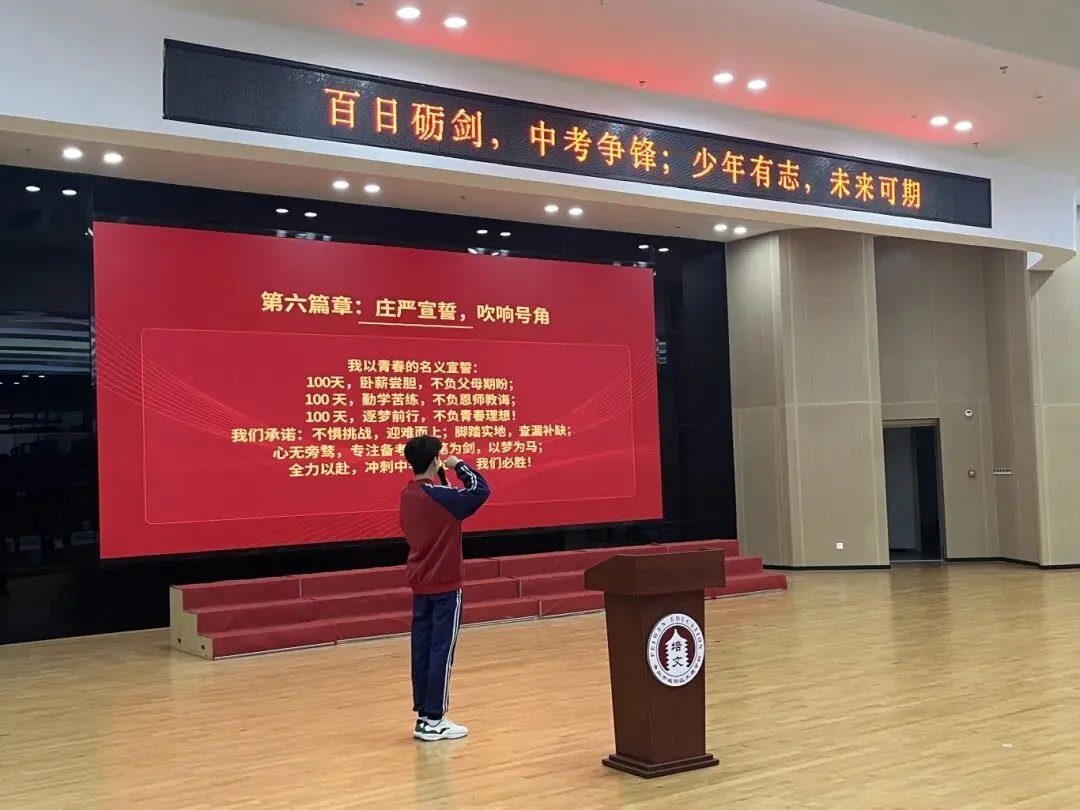 表彰先进筑梦行 中考启航新征程|天康学校九年级中考启航主题教育活动燃情启幕 第13张