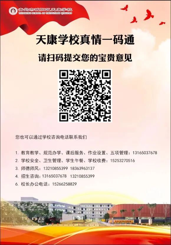 表彰先进筑梦行 中考启航新征程|天康学校九年级中考启航主题教育活动燃情启幕 第17张