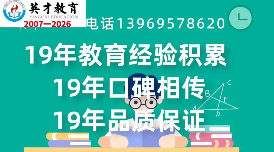 2026 中考冲刺倒计时|英才教育春季集训火热招生!上中考班免费练信息技术 第1张
