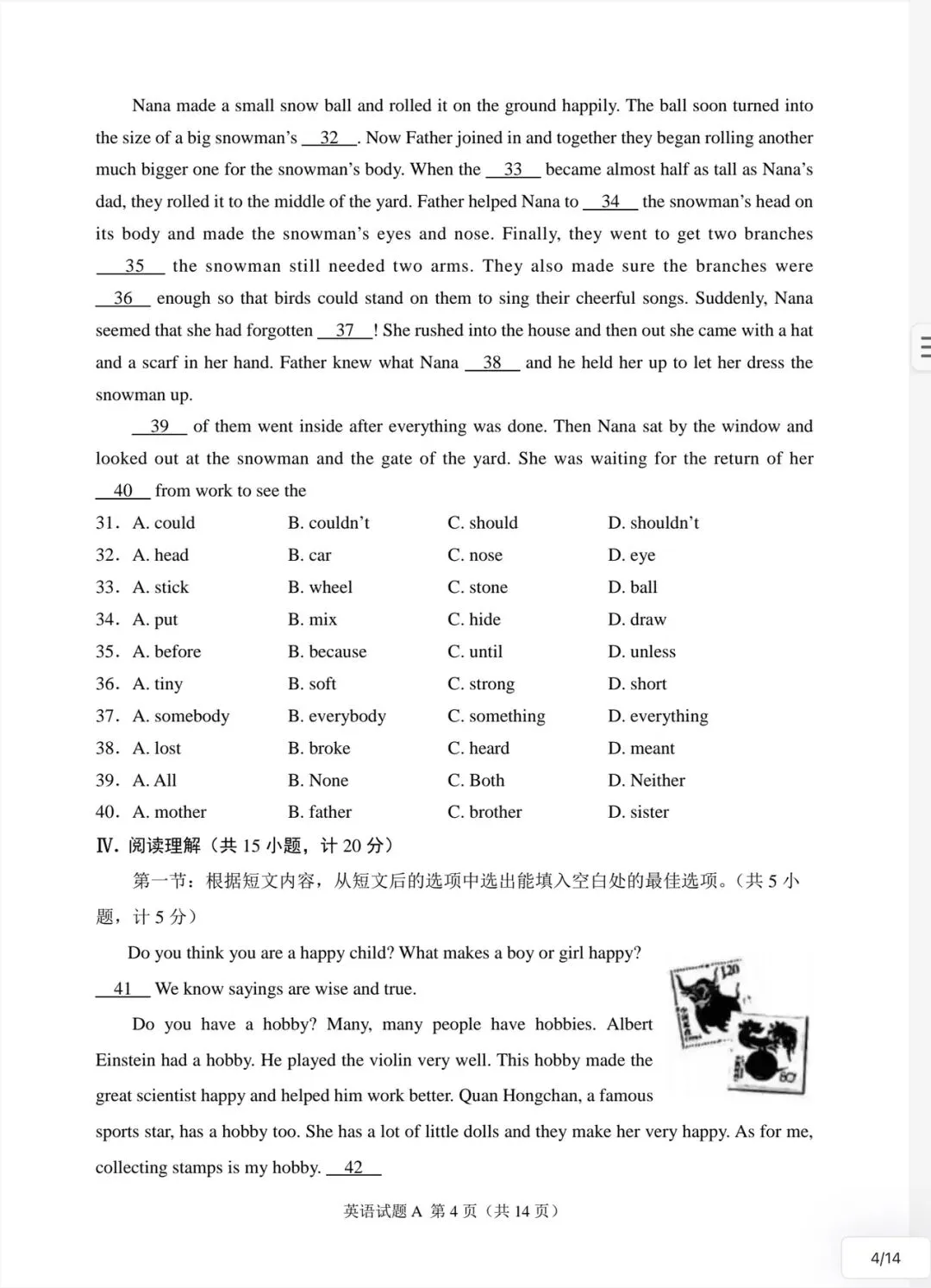 2025陕西省中考英语真题含答案音频【附链接】 第4张