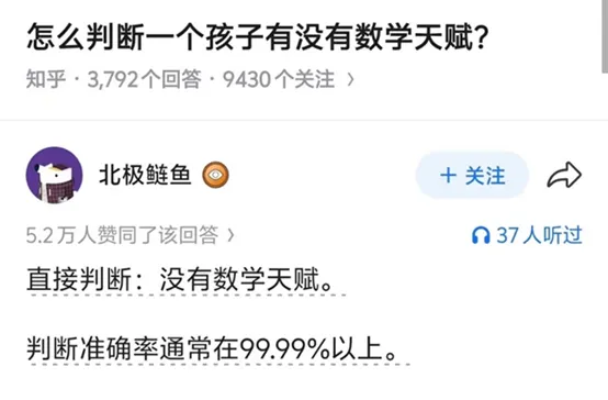 长沙中考数学:112分,真的不需要天赋 第1张