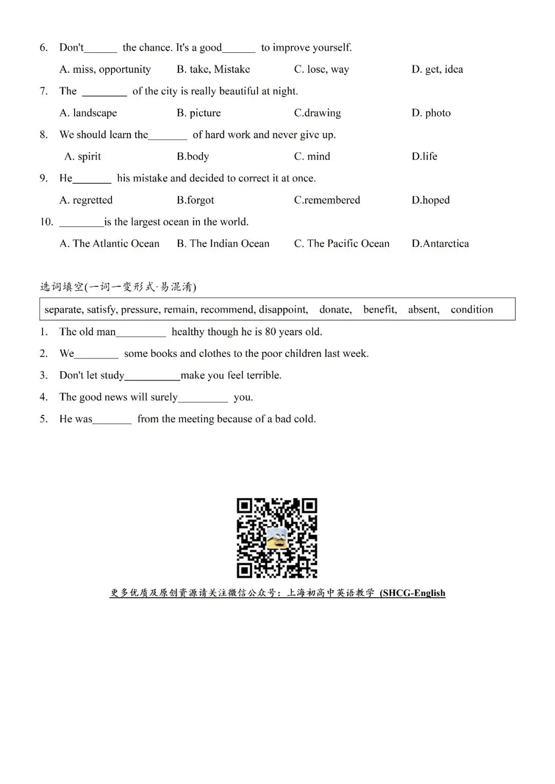 【新增词汇】2026年上海中考英语新增词汇&练习 第11张