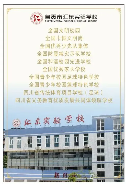 凝心聚力战中考 精准施策启新程——汇东实验学校召开“网链共享计划”毕业班工作研讨会 第3张