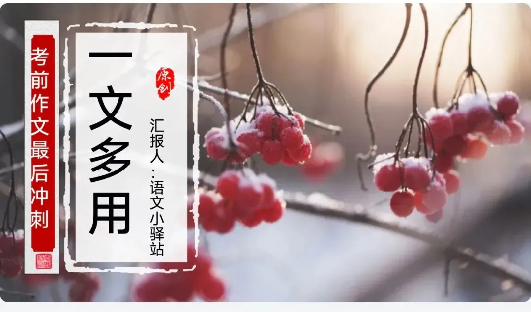 中考作文复习还在头疼?这份写作技巧课件ppt教学设计让你的学生轻松拿下高分|九个专题,直击写作痛点|传统文化家国情怀主题写作审题 第9张