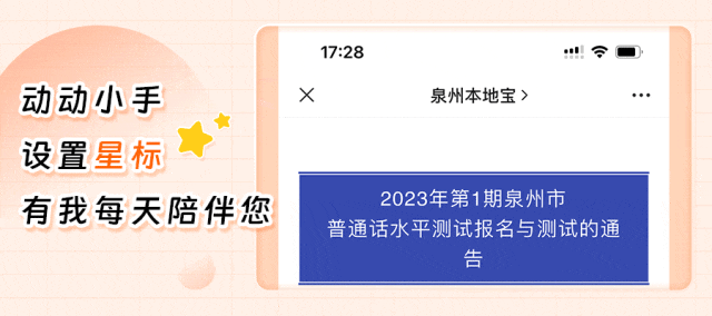 中考/体育中考同步报名、往届生扣40分投档....2026年泉州中考报名公告发布! 第6张
