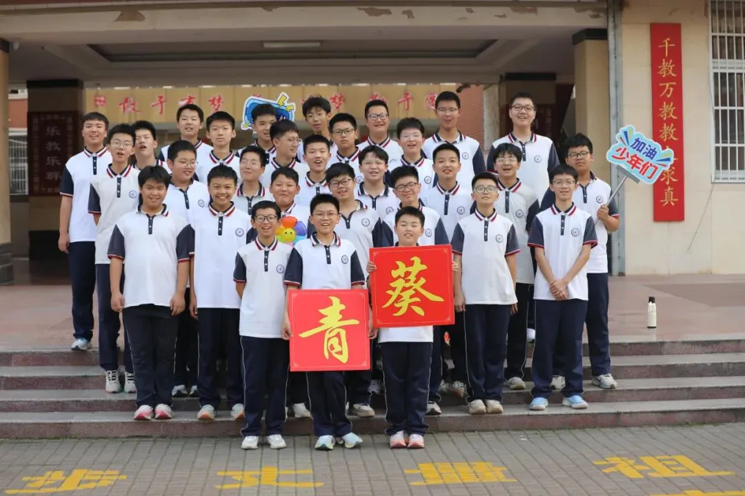 以郑重之心,赴百日之约丨中考百日倒计时仪式 第3张