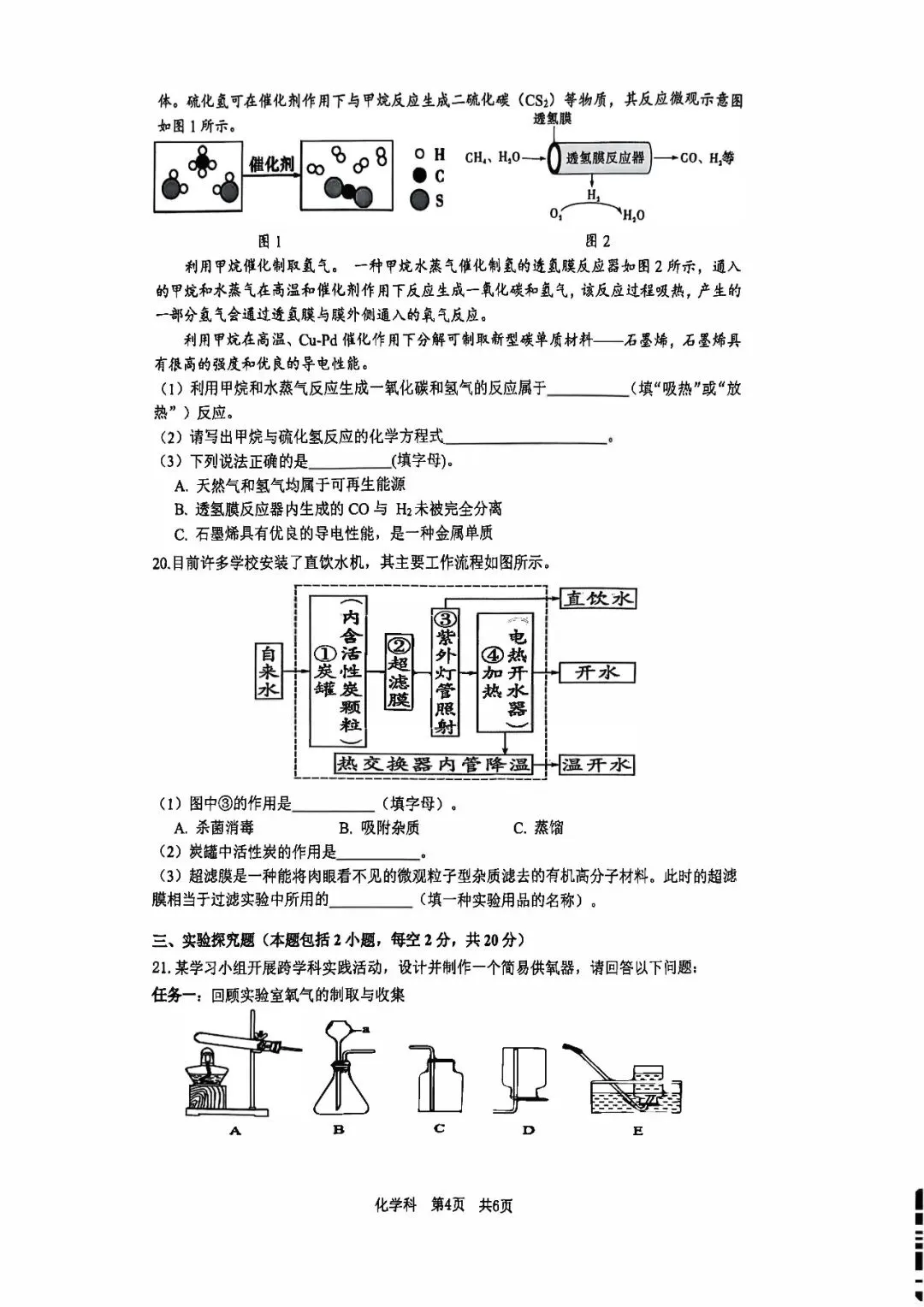 『2025年4月湘潭中考一模数理化试题及参考答案』 第18张