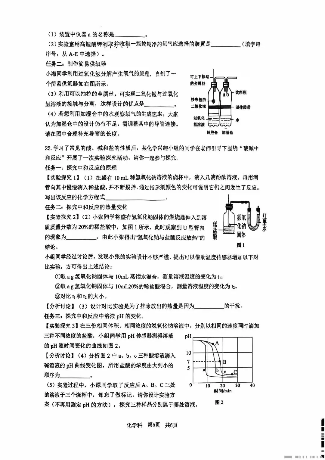 『2025年4月湘潭中考一模数理化试题及参考答案』 第19张