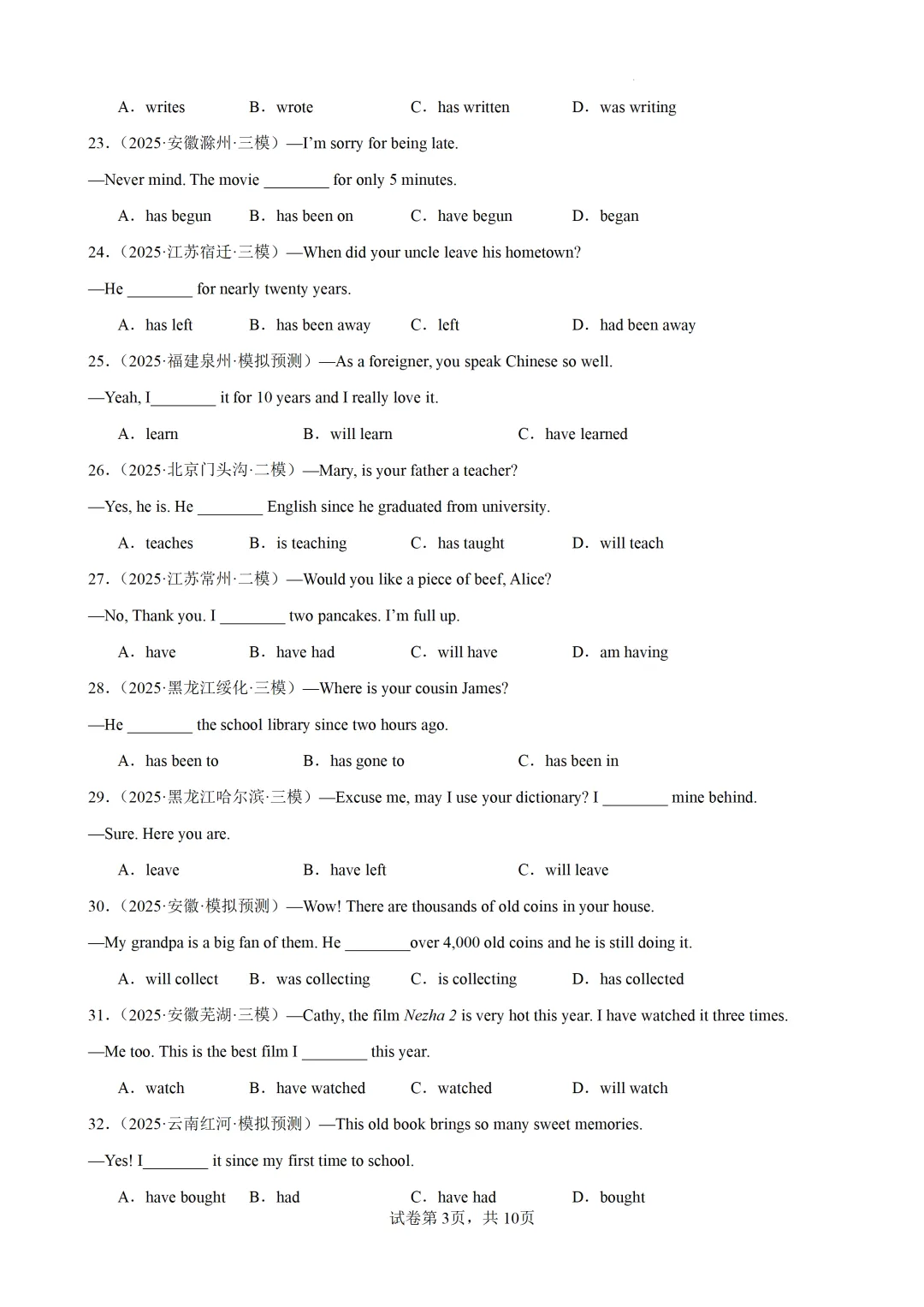 现在完成时100题(中考真题+中考模拟)-备战2026年中考英语语法百题分类训练 第5张
